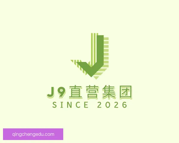 了解j9chines官网